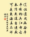 次韻庾使左史中書行部二首原文_次韻庾使左史中書行部二首的賞析_古詩文