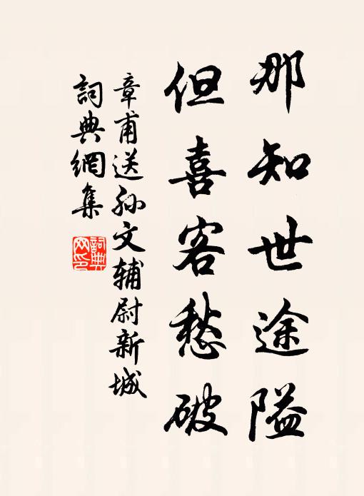 歸來塞窗仍閉門，眾人昭昭我獨昏 詩詞名句