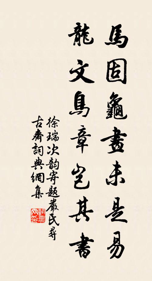 如此朝朝還暮暮，自然赤子產真胎 詩詞名句