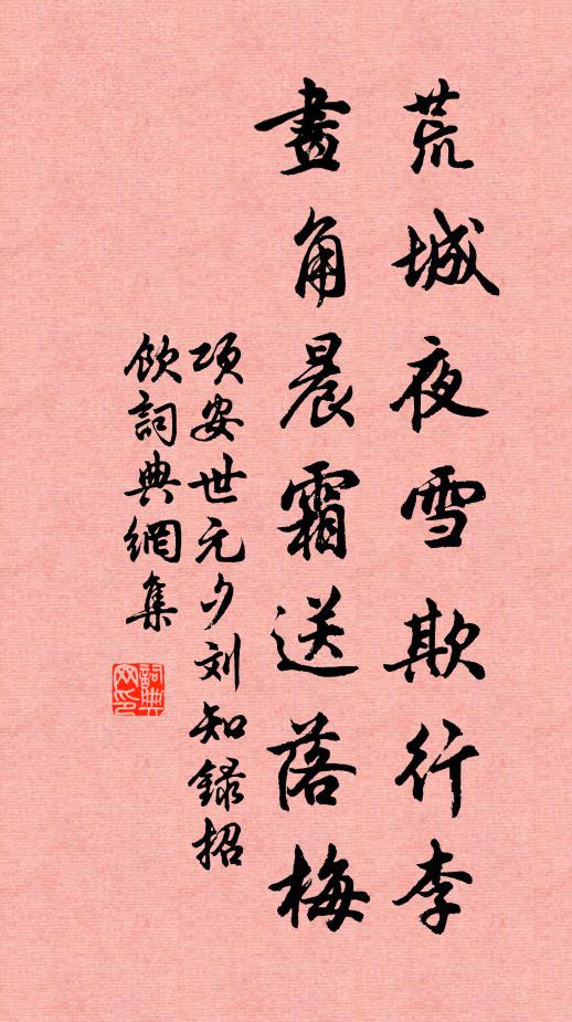 並頭雙燕語 詩詞名句