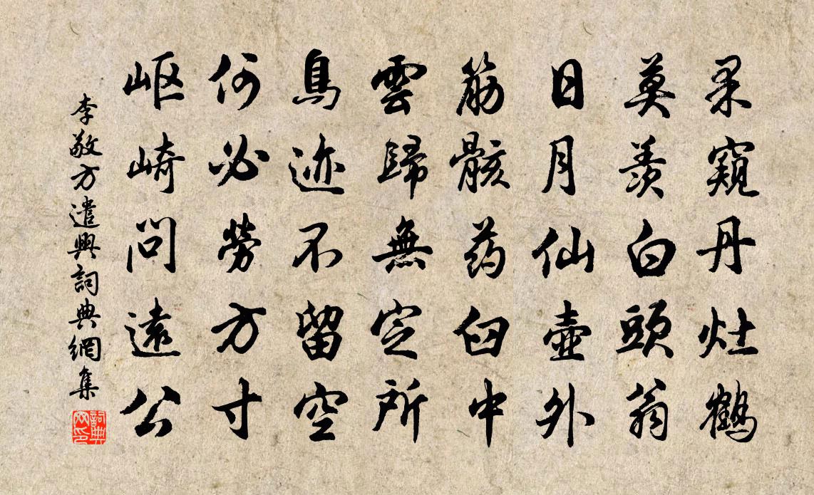 李敬方遣興書法作品欣賞