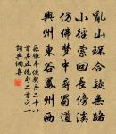 丁寧童子休教掃,留取窗前當雪看。 詩詞名句