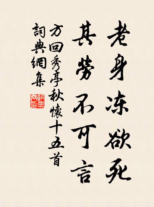 吾道年來只自芳,孤標憐爾許登堂 詩詞名句