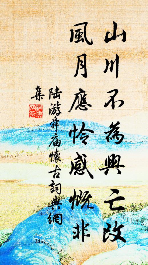 不須言富貴,頭白鎮相隨 詩詞名句