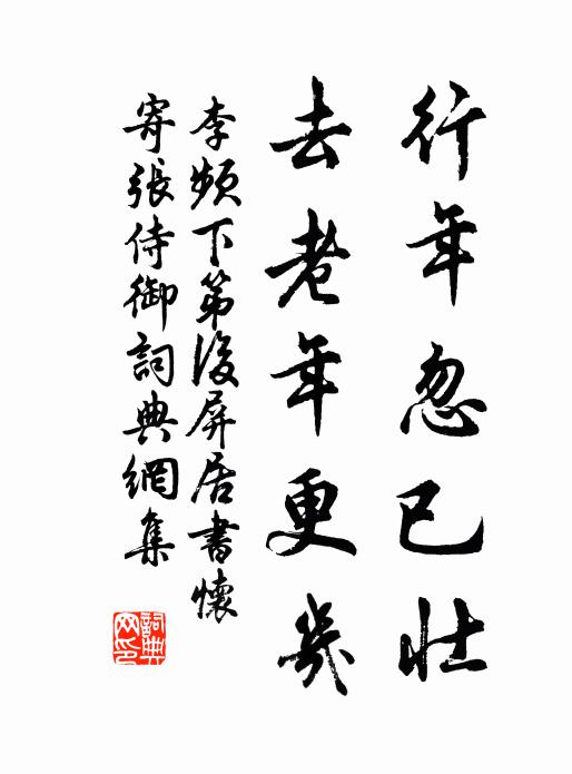 北風北風，職何嚴毒，摧壯士心，縮金烏足 詩詞名句