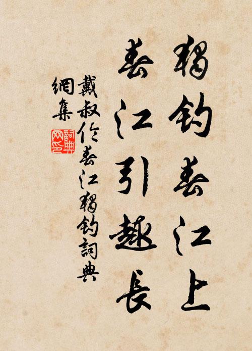 微音絕,一塵吹地響,二水落門深 詩詞名句