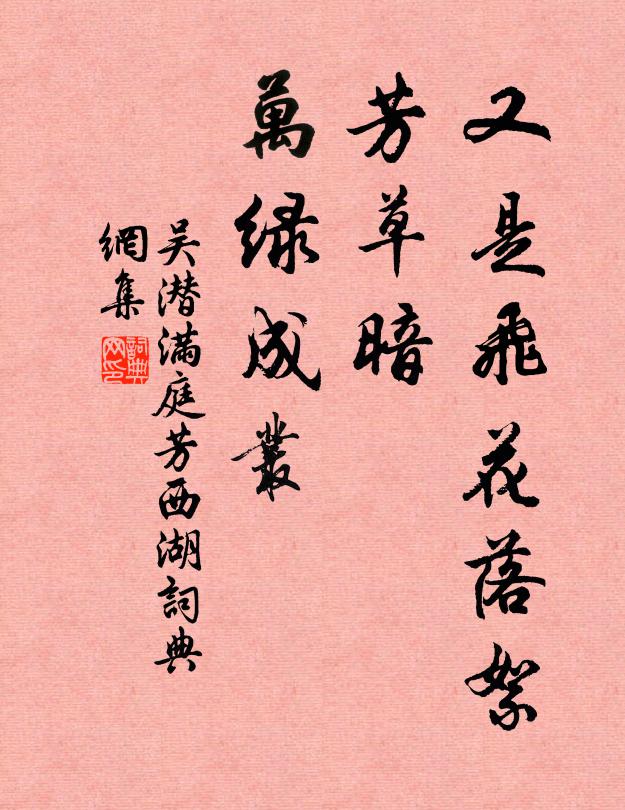 斜陽不無情，似戀花柳住 詩詞名句