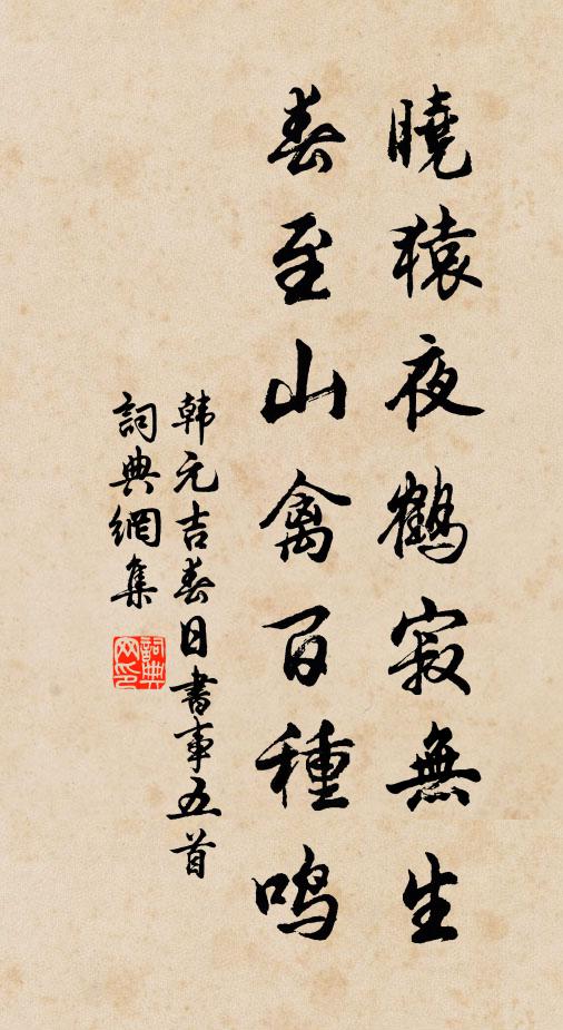 自顧衰殘多俗累,何時方外去相親 詩詞名句