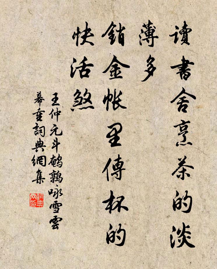 君如不我忘，我復何所恨 詩詞名句