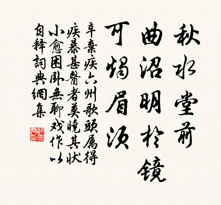 三秀紫芝勞夢寐,一番紅槿恨朝晡 詩詞名句
