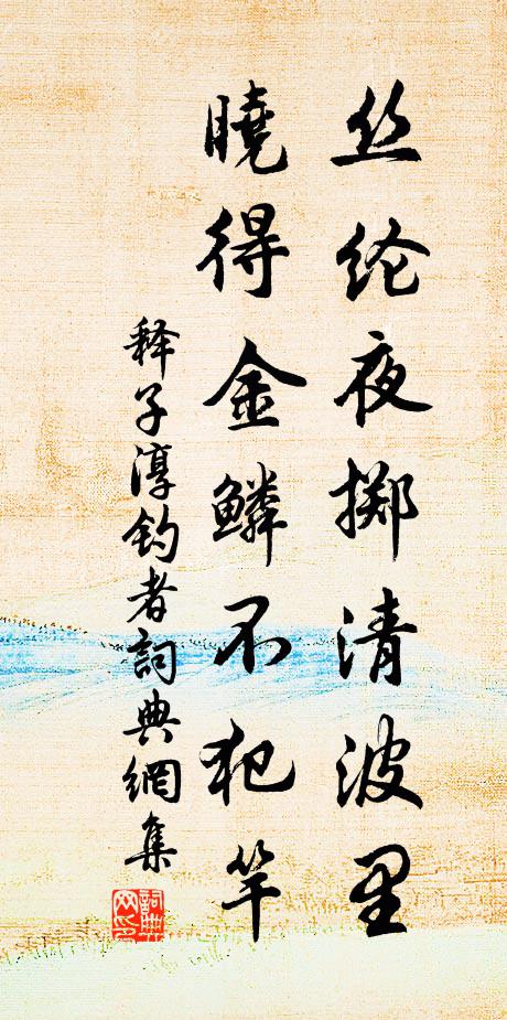 晚江平若席，風勢欲相借 詩詞名句