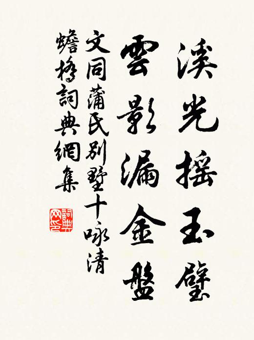 馬頭迎霽色，詩句日邊尋 詩詞名句