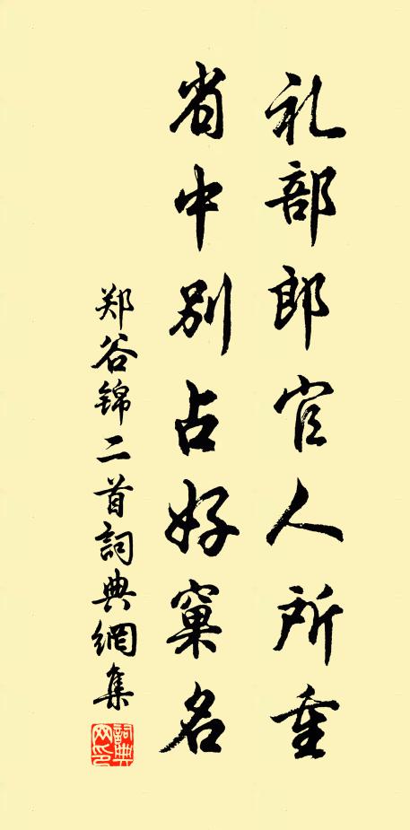 飯已茶三啜，隅中粥一盂 詩詞名句