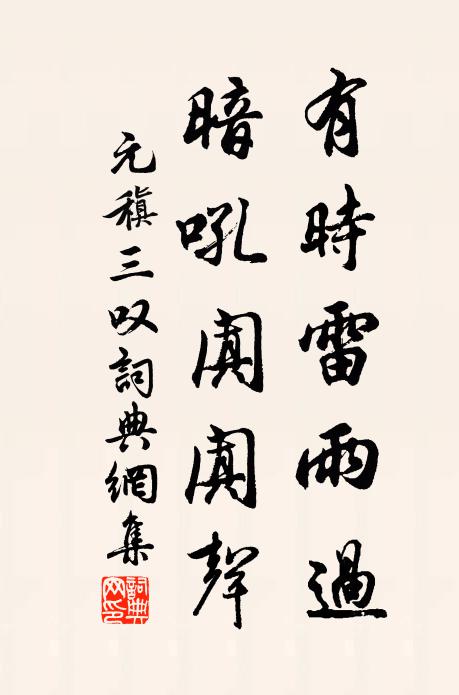 謂人生得失,卷舒天耳 詩詞名句