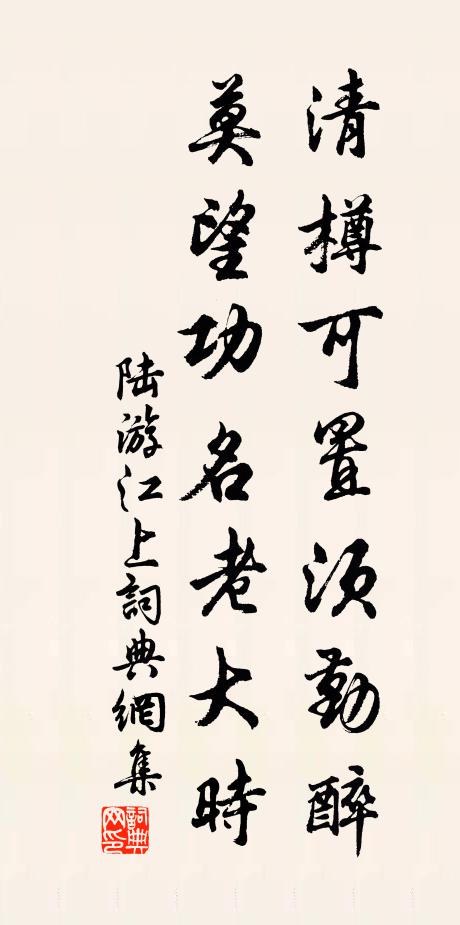 朝風暮雨無歲年，應是蒼苔暗科斗 詩詞名句