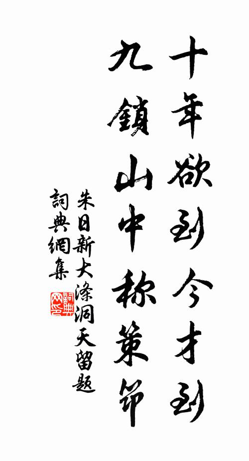 白鷺寒更浴,孤雲晴未還 詩詞名句