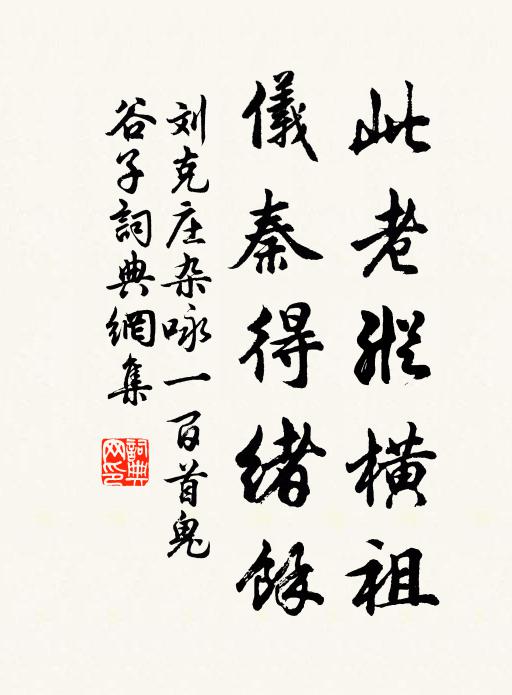 吳蠶為人織，烹蛹以充腸 詩詞名句