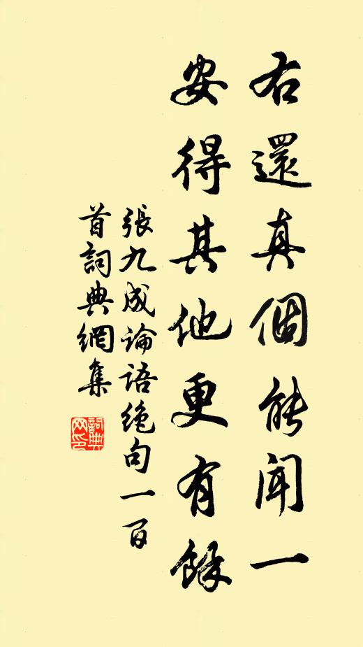 嗜好無不同,出處亦有類 詩詞名句