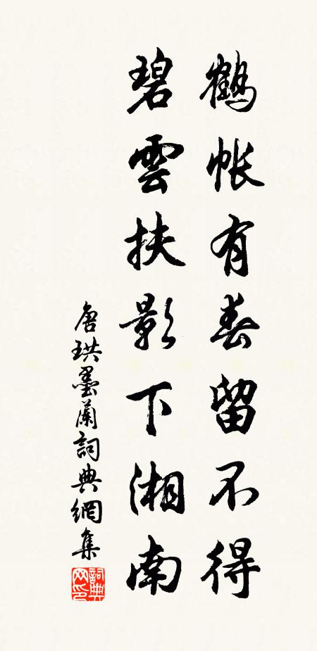 戲馬台前草自妍,英雄何在竟茫然 詩詞名句