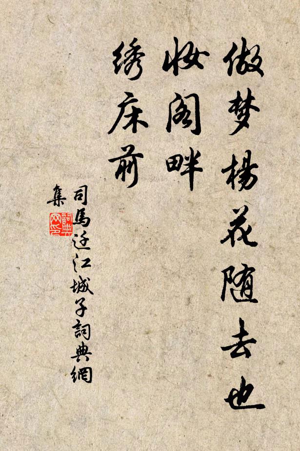 年屢稔、萬寶山儲 詩詞名句