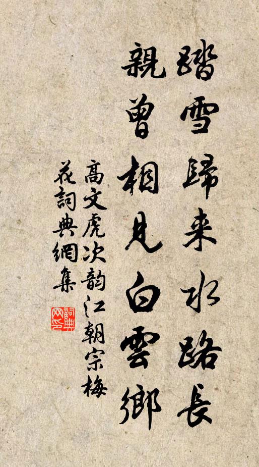 老子此間殊不惡,為收佳趣人微吟 詩詞名句