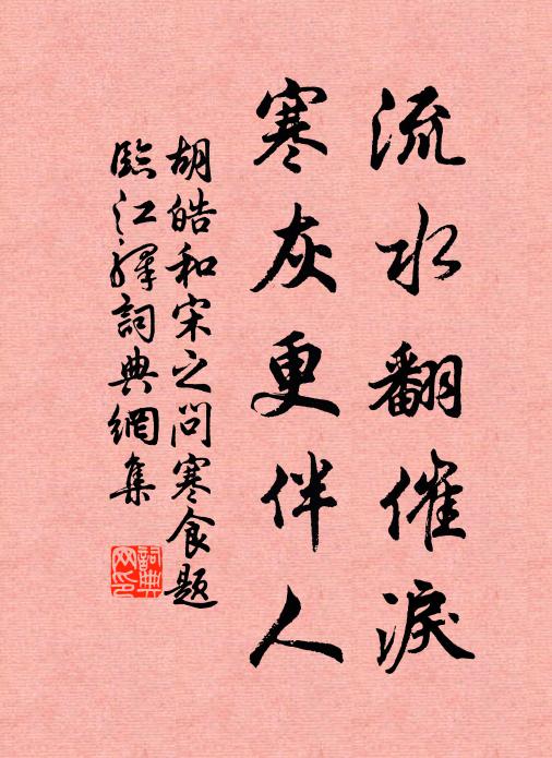 誰將羑里匡陳事，便作間堂紫極看 詩詞名句