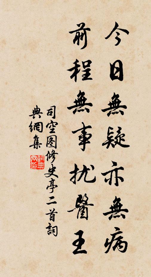 所幸吾師知此意，殷勤為我謝山靈 詩詞名句