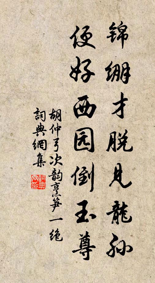 恍聞谷口清猿唳,艮岳秋光想像間 詩詞名句