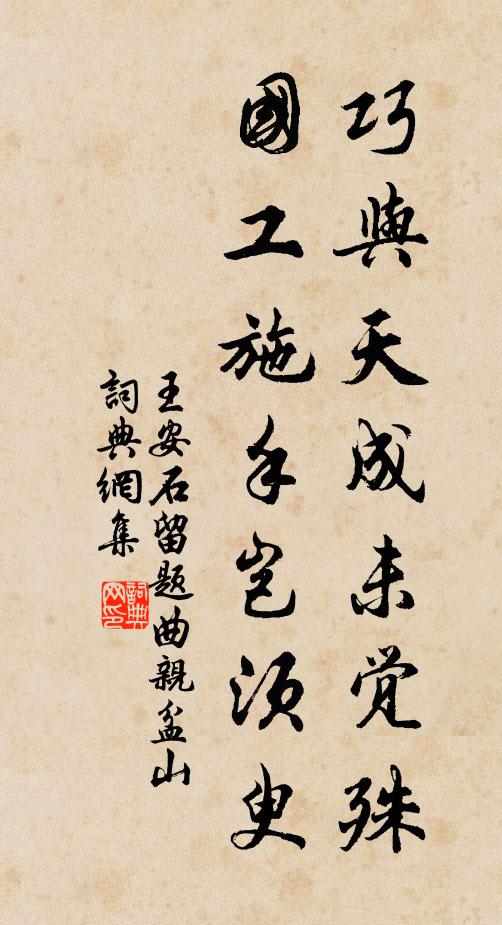 春曉欄乾無數山，山雲濃淡去來間 詩詞名句