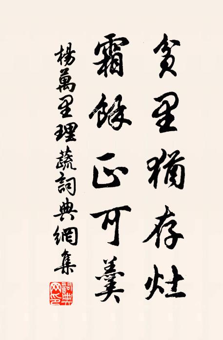 天寶聖主明三教 詩詞名句