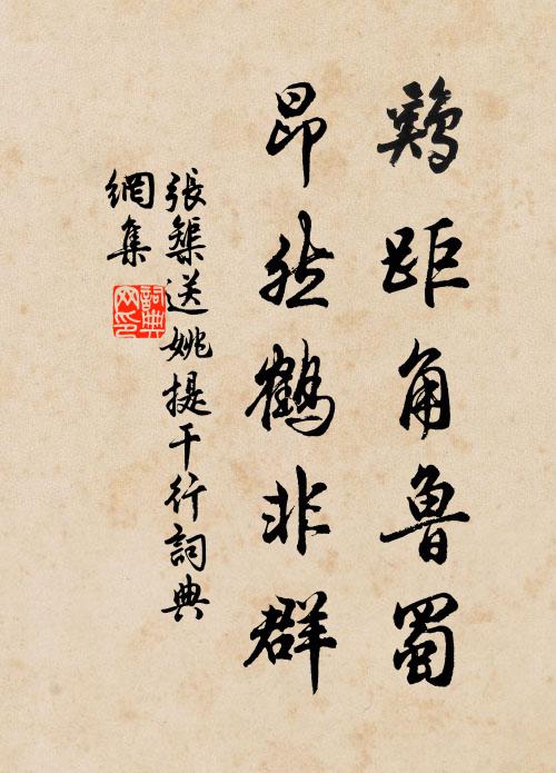 天空皎日明,別院九秋清 詩詞名句