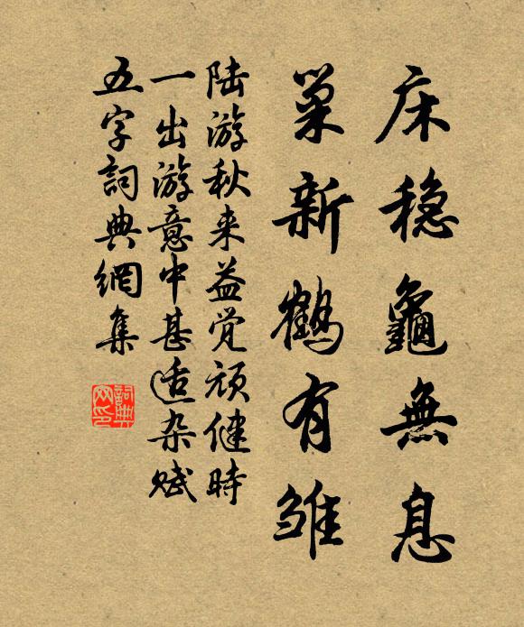 舊院風流，新亭涕淚，寰抱空今古 詩詞名句