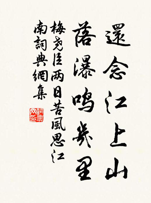 可笑吳痴亡越憾,卻夸范蠡作三高。 詩詞名句