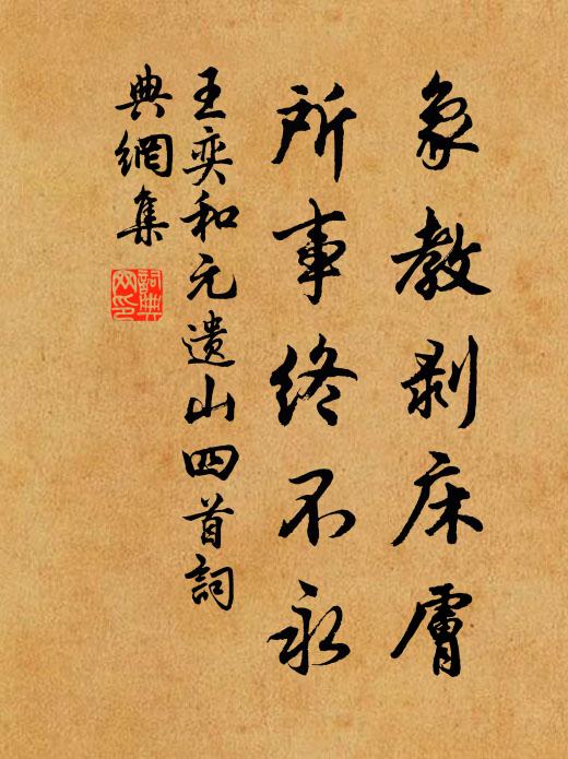 縹緲風搖環佩碎,疑是英莖妙曲 詩詞名句