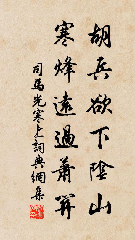 自悲聞道晚,涉世如虛舟 詩詞名句