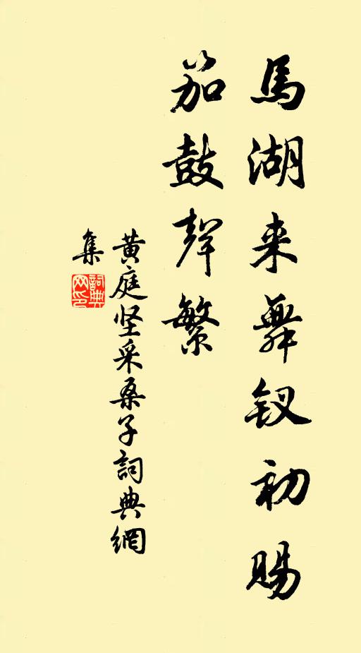 喑喑櫪下馬,泛泛水中鳧 詩詞名句