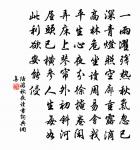 不必溪邊尋六逸,不必林間訪七賢 詩詞名句