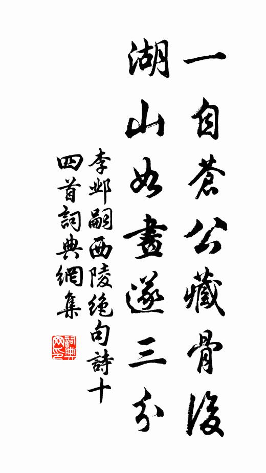 所嗟吾道關消長，豈為微軀系盛衰 詩詞名句