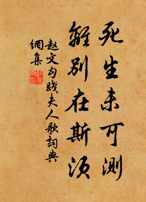 樓以風流勝，情緣貴賤移 詩詞名句