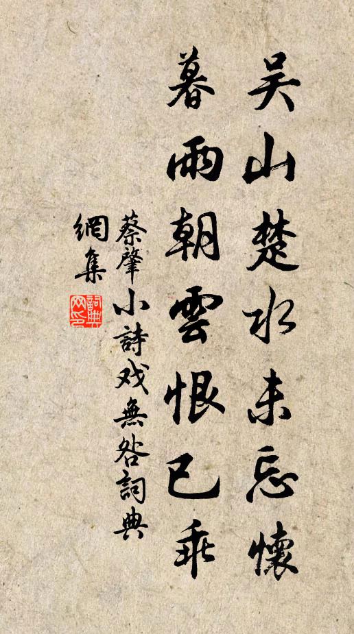 鴛袖惹，香塵膩 詩詞名句