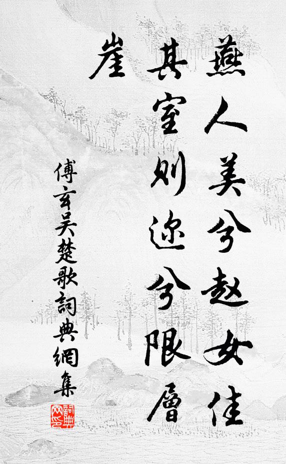 深深處,細細行 詩詞名句
