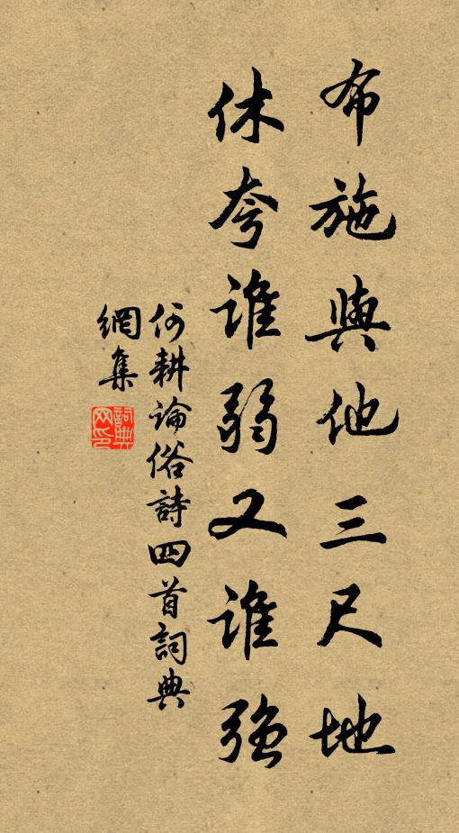 問廣廈何時千萬間 詩詞名句