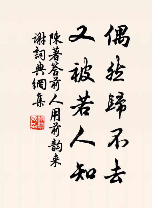 年華若看蟻旋磨，世話何難龜蛻筒 詩詞名句