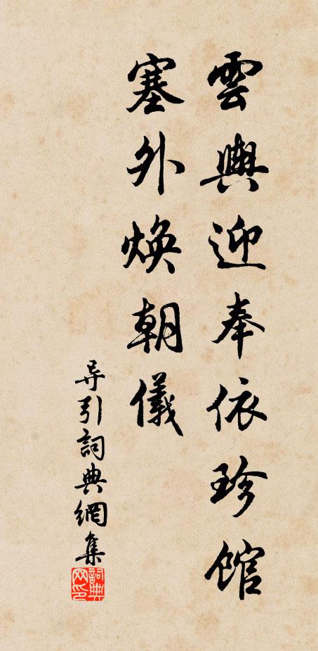 東風吹長嫩葆 詩詞名句