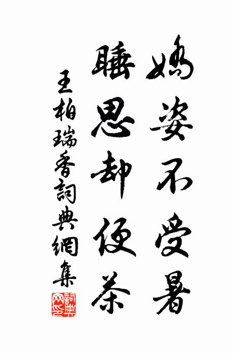 筆頭不中書，聊可備急人 詩詞名句