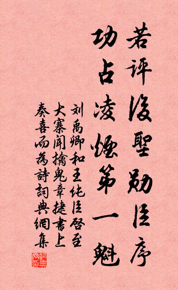 不勞鄰舍笛，吹起舊時悲 詩詞名句