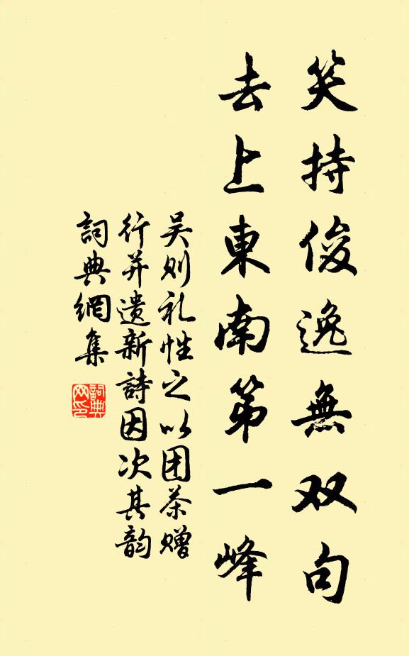 弟胡為自專，宴客數朝連 詩詞名句