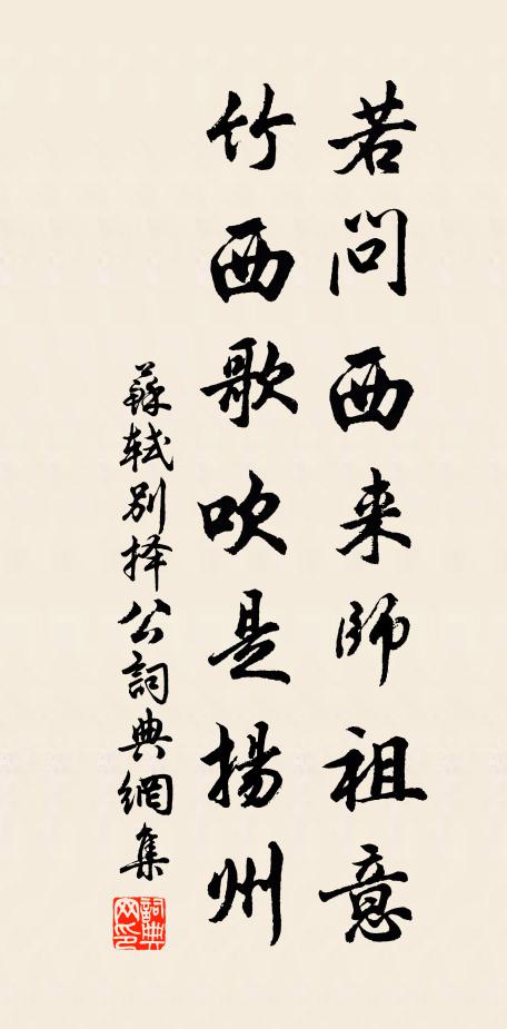 每思世路巘，身不寒而慄 詩詞名句