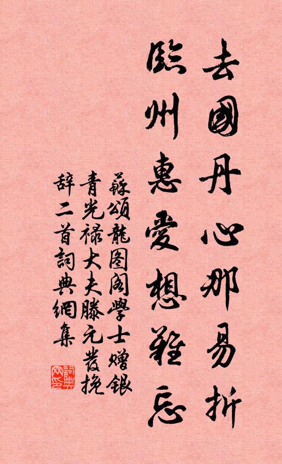 蒼虬不可得,空望白雲衢 詩詞名句