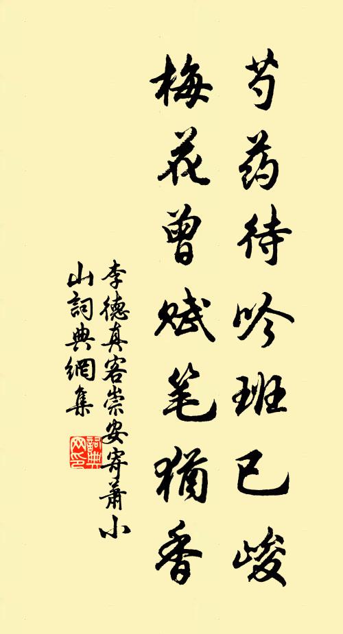 此樂曾未央，覆瓿俄驚鼠 詩詞名句